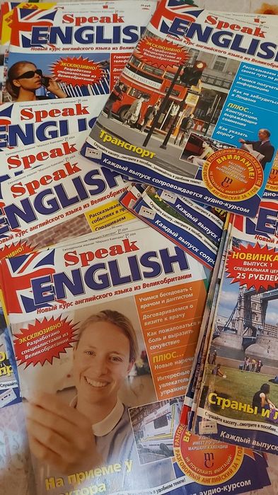Продам журналы SPEAK ENGLISH