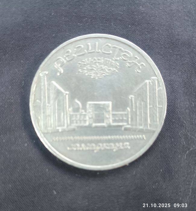 Коллекционные монеты