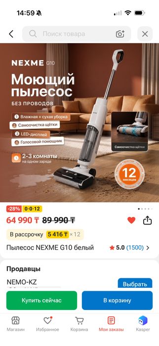 Моющий пылесос для пола