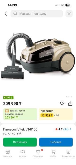 vitek пылесос полный комплект