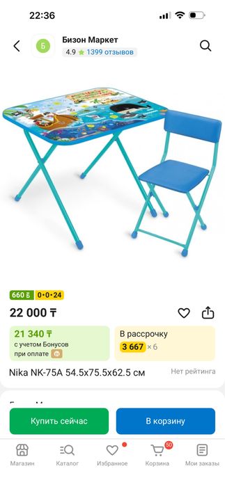 Продам детский столик со стулом