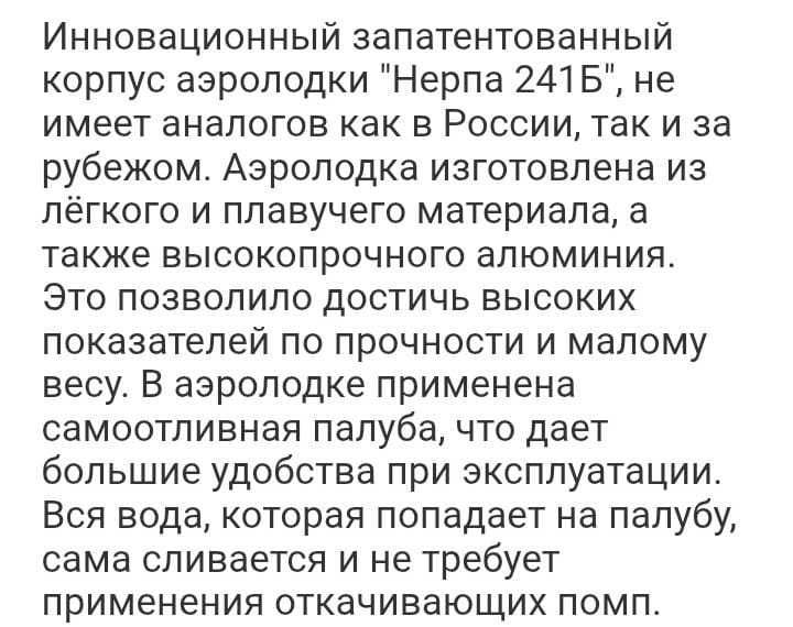 Продам аэролодку нерпа 241б