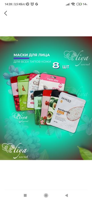 Подарочный набор, узодовой косметики для лица, Beauty Box