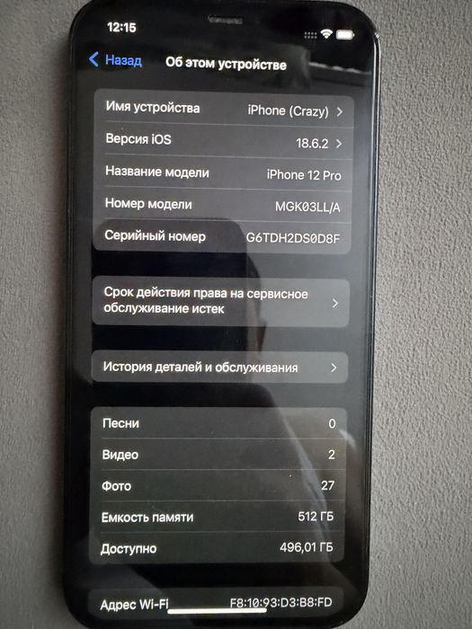 Iphone 12 pro -512 гб