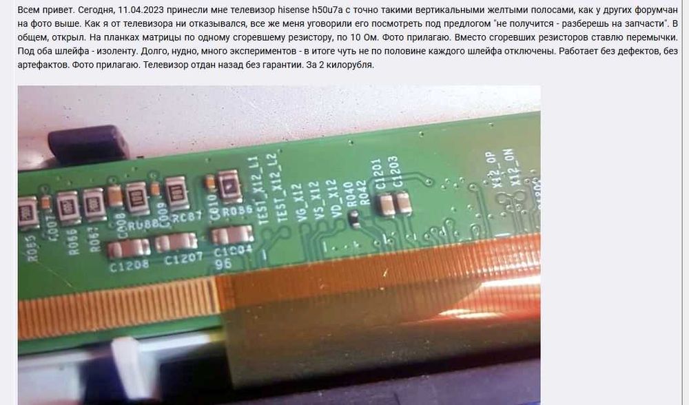 Телевизор Hisense H50U7A (нужен ремонт)