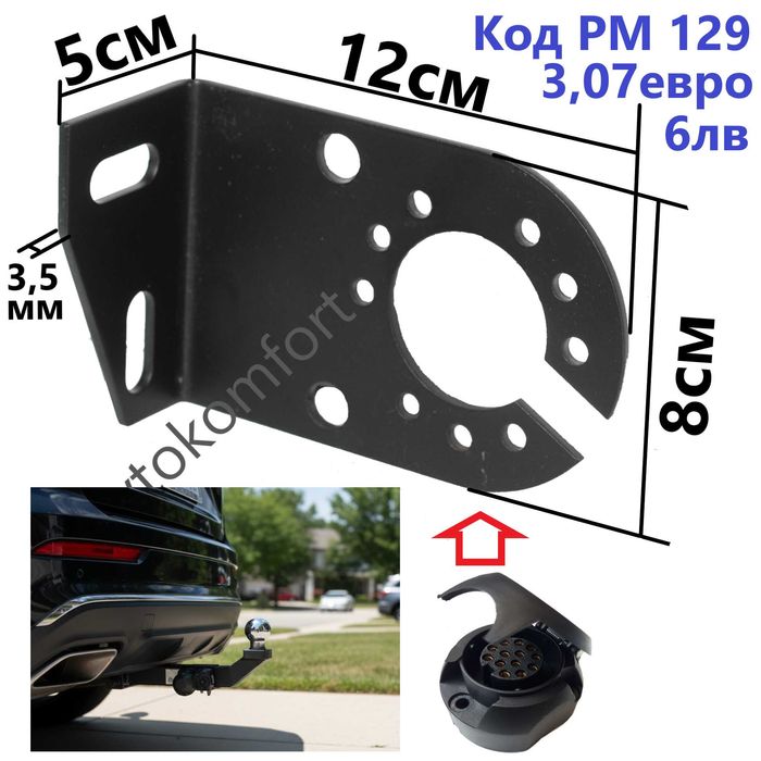 Преходник За Теглич Букса Ябълка За Ремаркета Платформа Каравана