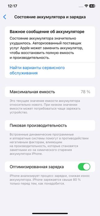 Обмен два телефона классом выше