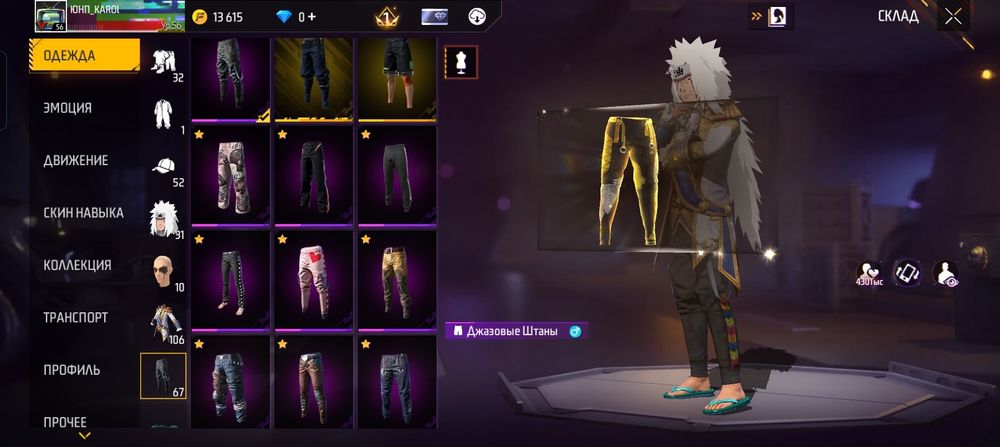 фф акк сатыладыыы