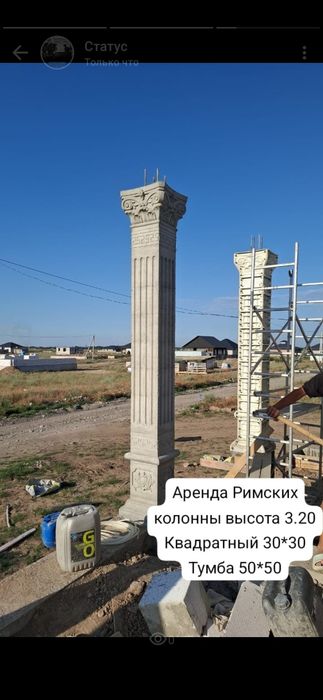 Опалубка для Римских  колонн