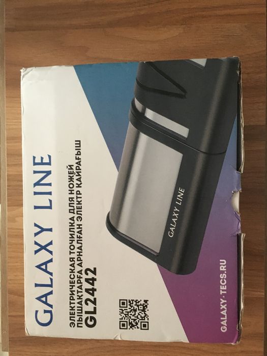 Электрическая точилка