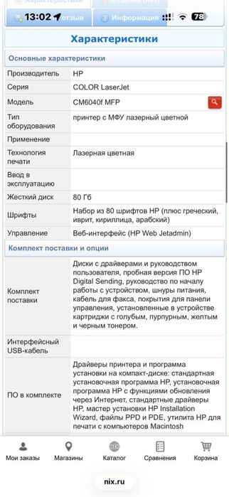 как новый  A3 Hp cm6040 mfc sotiladi- мало печотал