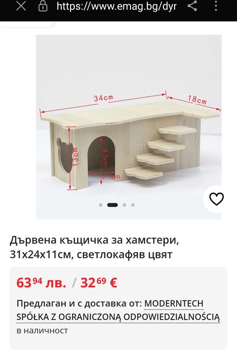 Дървена къщичка за домашни любимци