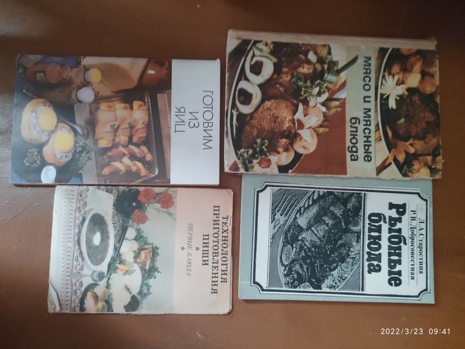 Кулинарные книги