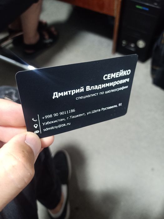 Vizitka UV va lazer pechat