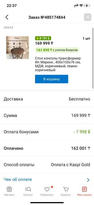 Коричневый стол трансформер