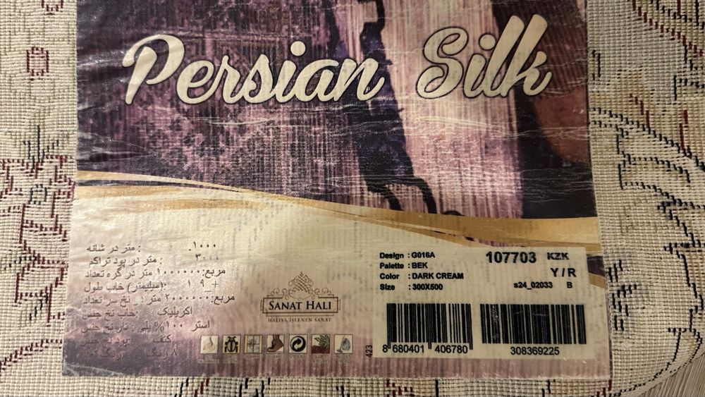 Большой ковер 3*5 размер