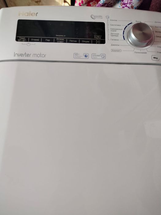 Машинка стиральная Haier