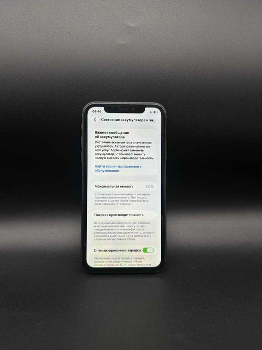 Apple iPhone 11 64 GB