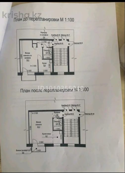 Обменяю две квартиры 1 комнатную и 2 комнатную,на свой дом.