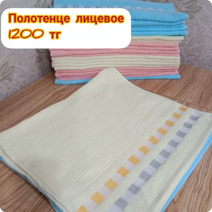 Продам текстиль разные