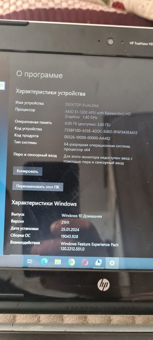 Ноутбук HP pavilion dm1