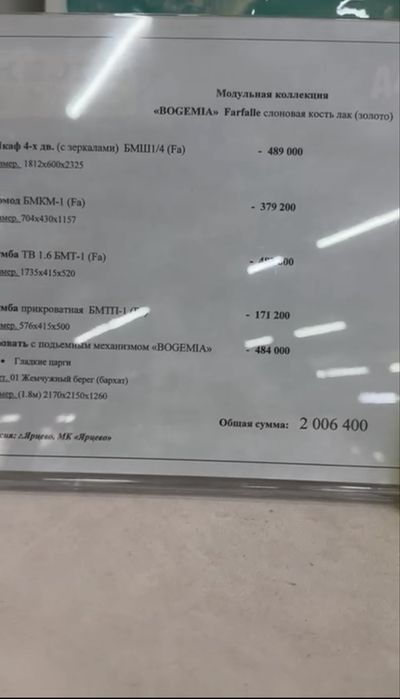 Спальная гарнитура