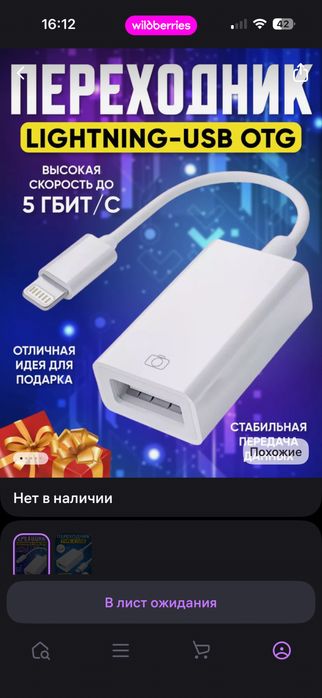 Продам переходник