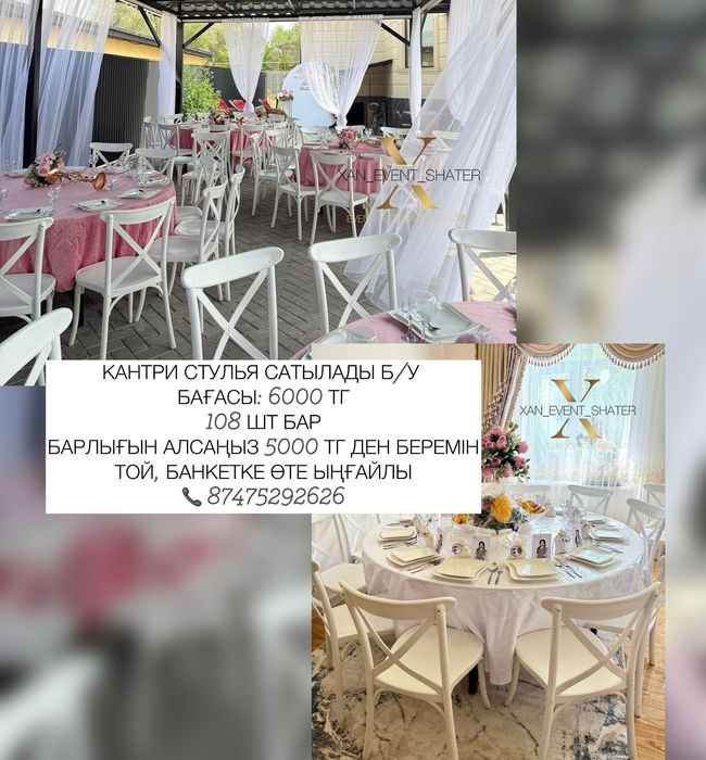 Продам стулья Кантри и стулья с чехлом