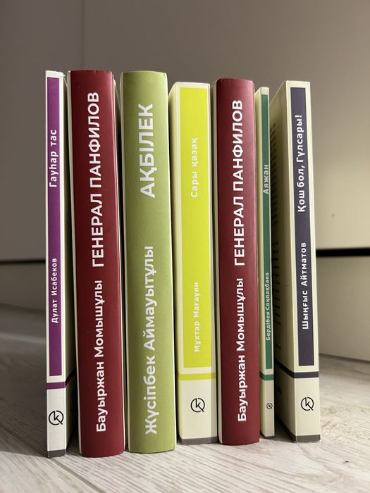 Книги qasym kitaphanasy