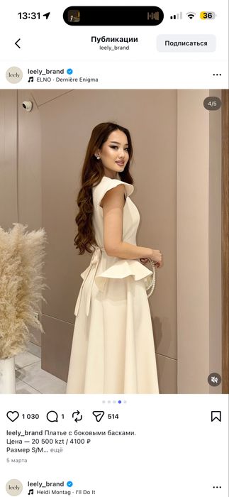 Платье от Leely.brand