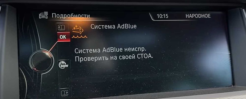 Carplay BMW/Mercedes +AMG Menü+DPF/AGR/Adblue/Stage1 (F10,F30,S/E/CLS)