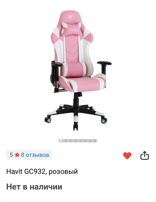 Игровое кресло havit