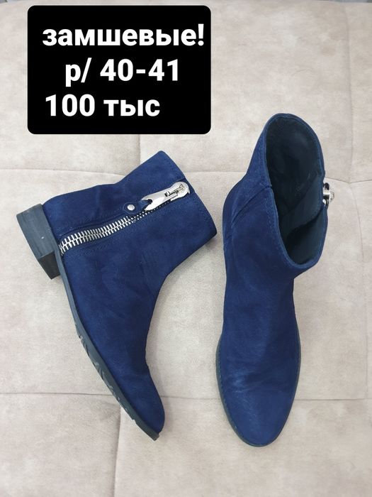 Продаётся. Женская обувь!