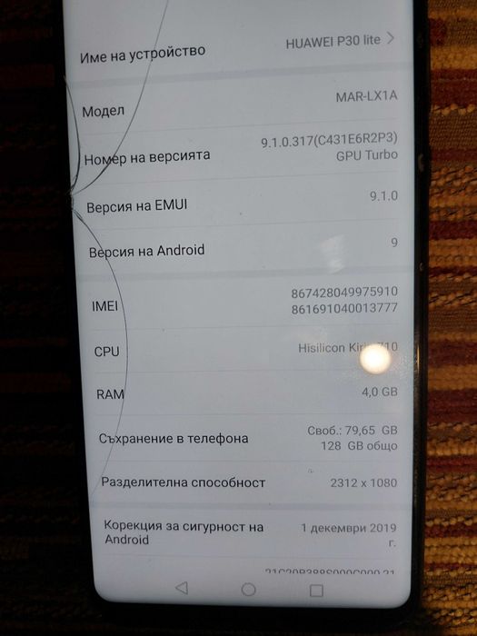 Продавам телефон Huawei P30 в отлично състояние,