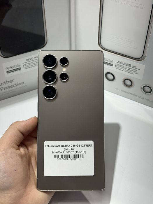 S25 Ultra 256gb 51111 Pintel.kz