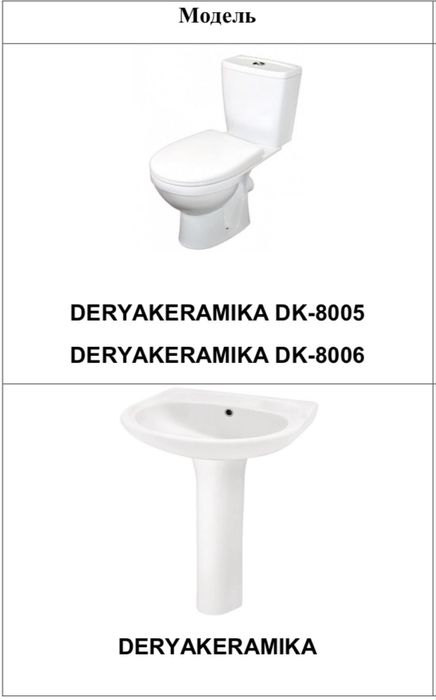 Унитазы, раковины, ванны.. (оптом)