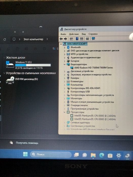 Ноутбук Sony Vaio