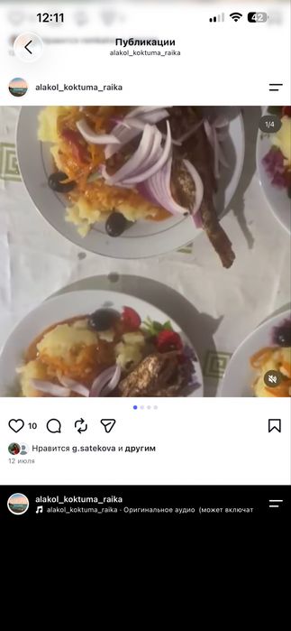 Коктума, пансионат