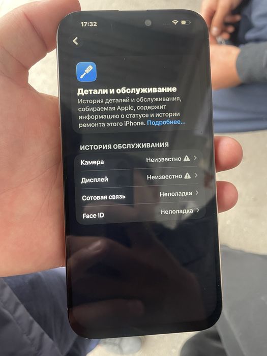iPhone 16 pro max