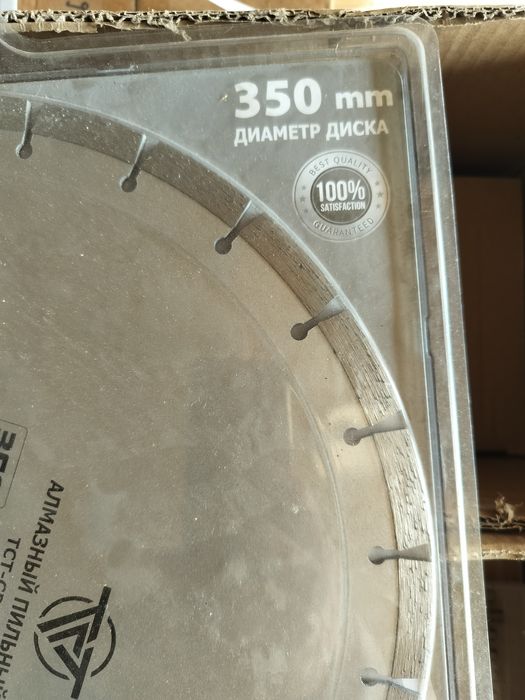 Диск алмазный пильный