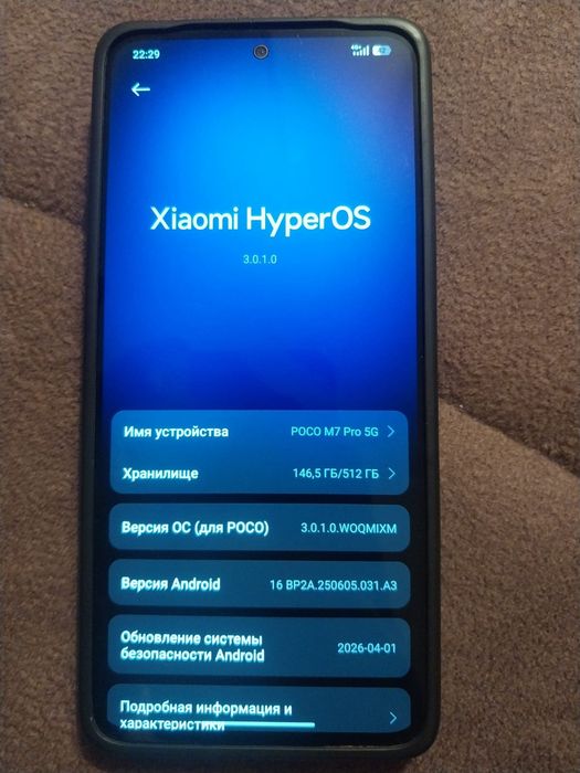 Продаю POCO M7 Pro 5G