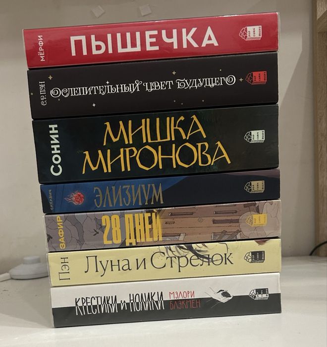 Книги Popcorn books Попкорн букс, молодежная литература