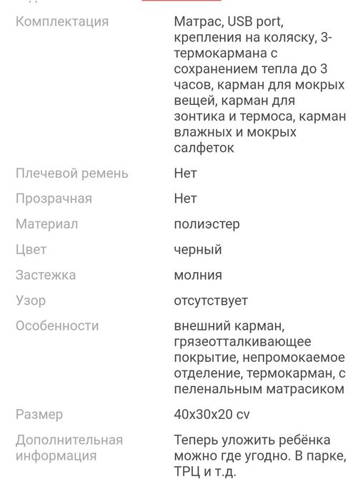 Сумка- рюкзак для мам новая