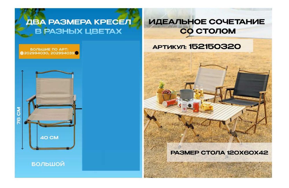 Стул складной туристический кресло-78х54х40 см Доставка бесплатно