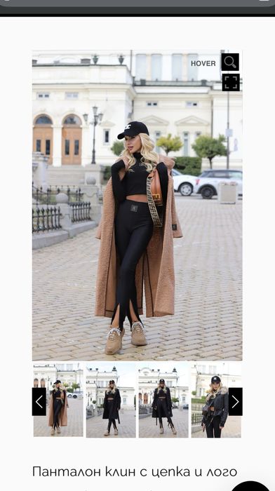 Панталон клин с цепка Avin