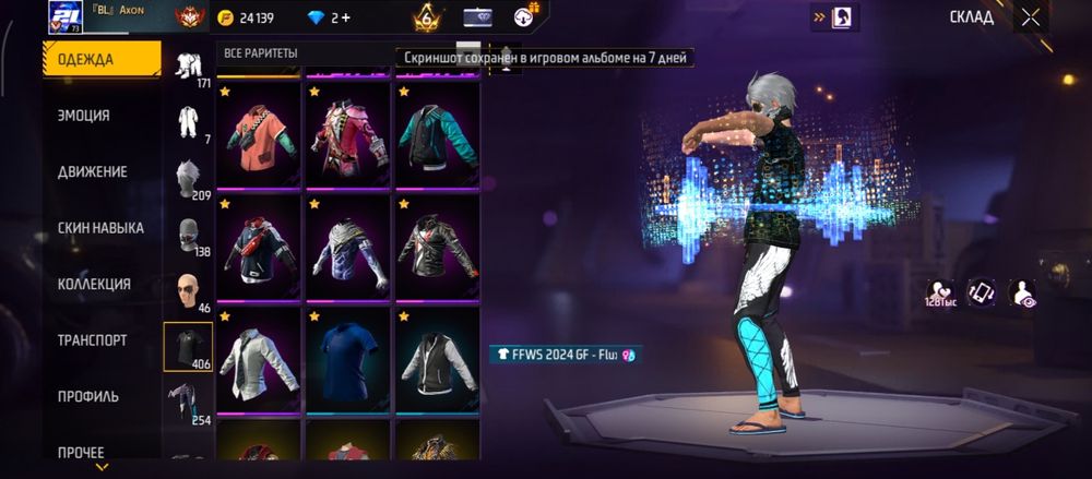 Фф аккаунт астана по встр