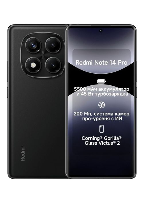 Режим нот 14 про 8