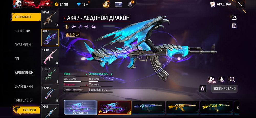 Фф аккаунт обмен нк млбб акк