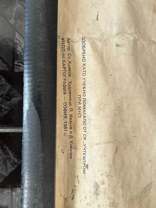 Соц Учебни Медицински Плакати Постери Табла