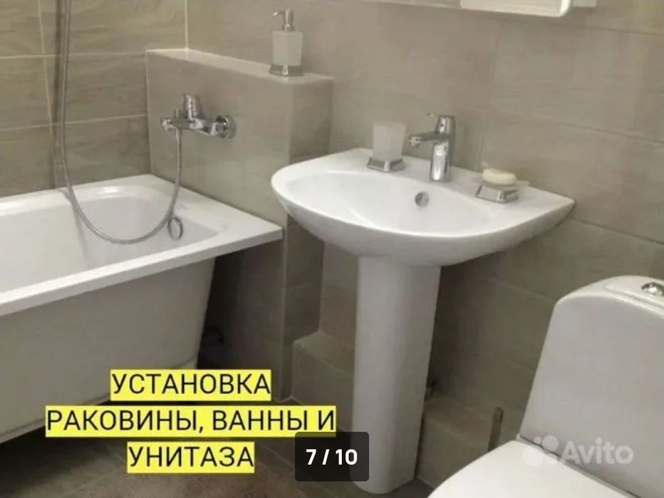 Santexnik xizmati 24/7. Сантехник хизмати, Арзон нархларда цфатли иш.